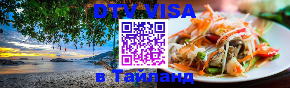 Оформление DTV визы под ключ: стоимость и тарифы, только загранпаспорт - Париж  18.11.2025 